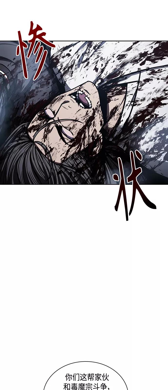 《某天成为魔神》095. 第36章 蛇口中（5） 第33页