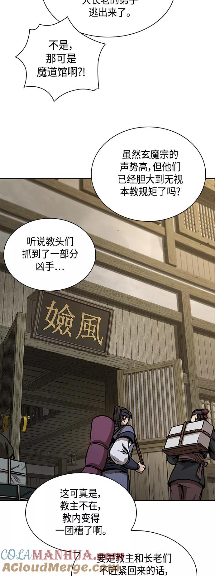 《某天成为魔神》095. 第36章 蛇口中（5） 第64页