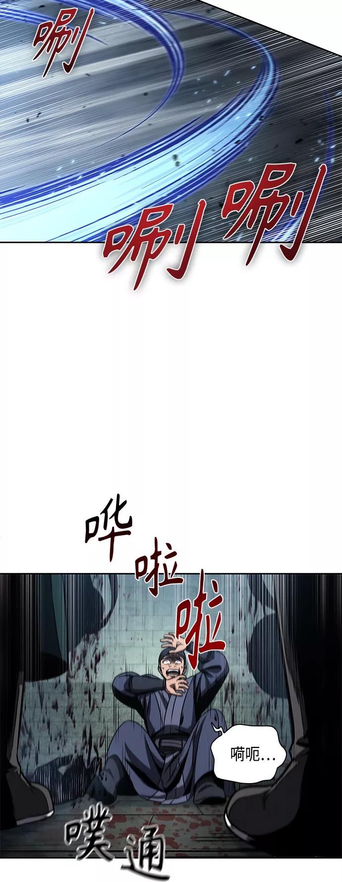 《某天成为魔神》095. 第36章 蛇口中（5） 第47页
