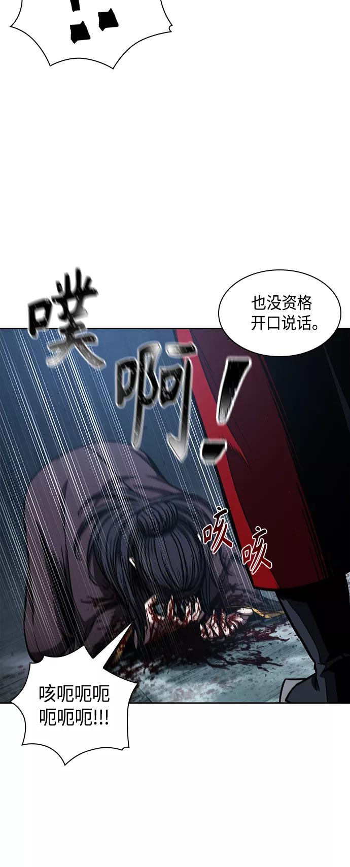 《某天成为魔神》095. 第36章 蛇口中（5） 第27页