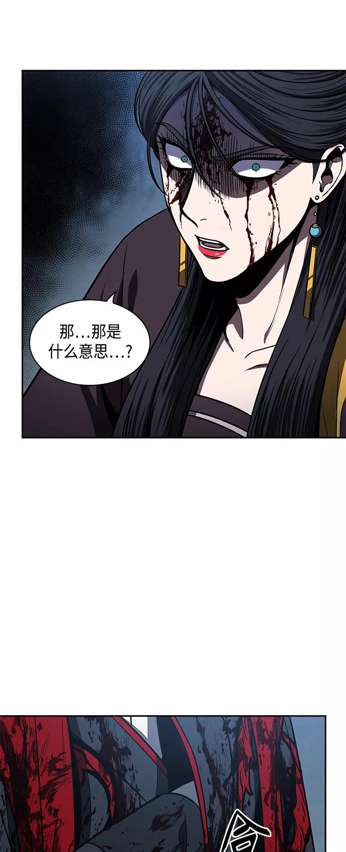 《某天成为魔神》095. 第36章 蛇口中（5） 第3页