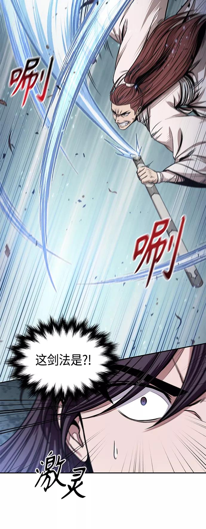 《某天成为魔神》096. 第37章 第二位入会者（1） 第53页
