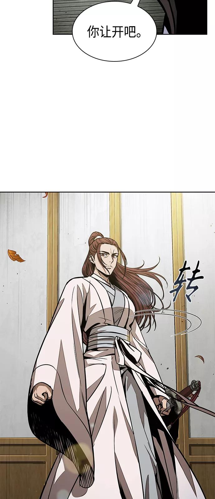 《某天成为魔神》096. 第37章 第二位入会者（1） 第44页