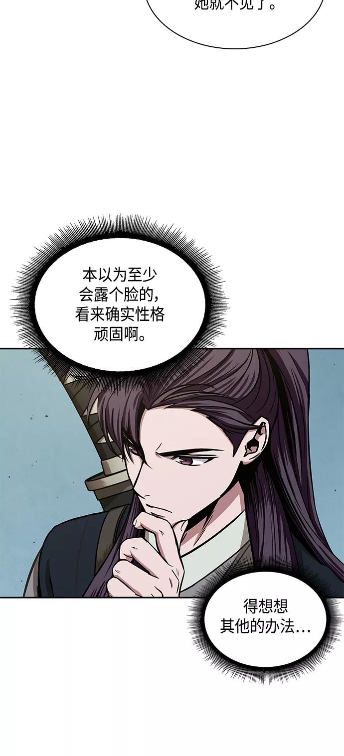 《某天成为魔神》096. 第37章 第二位入会者（1） 第29页
