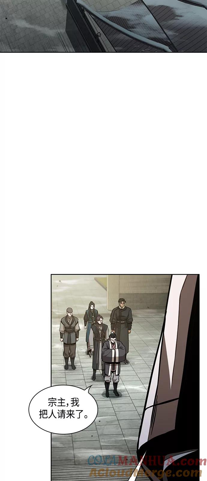 《某天成为魔神》096. 第37章 第二位入会者（1） 第43页