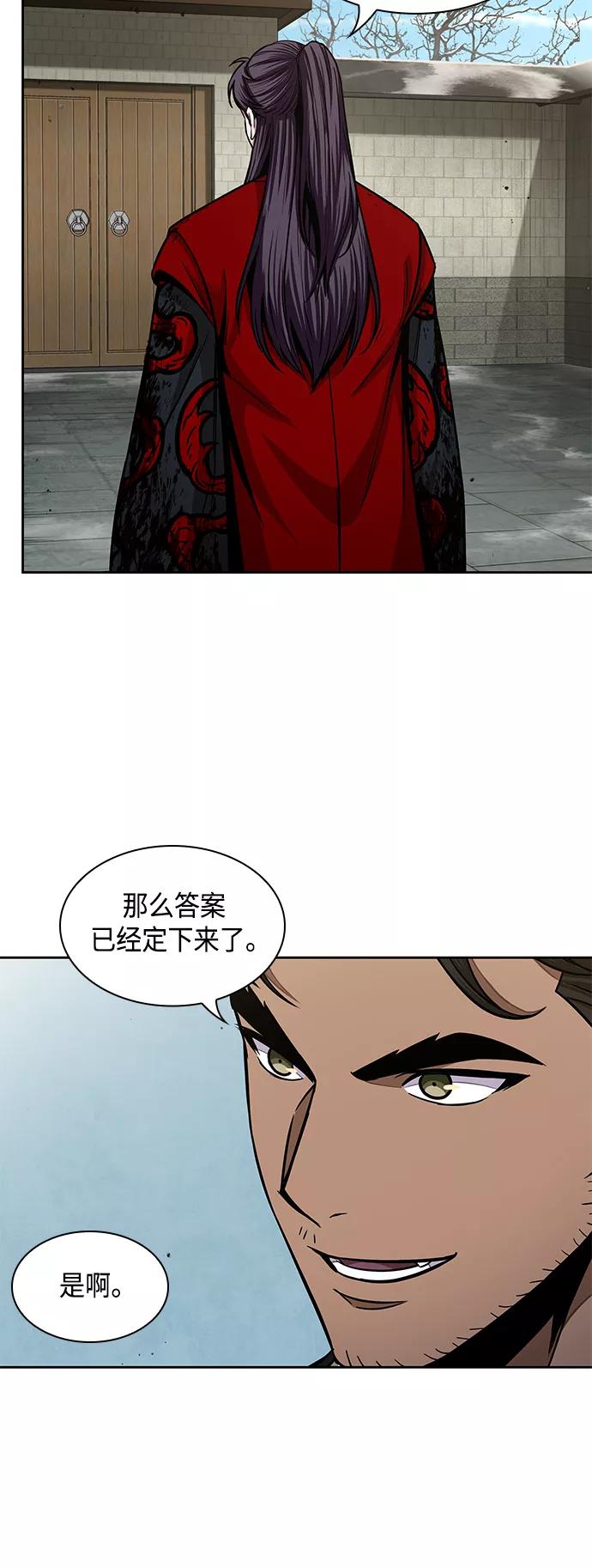 《某天成为魔神》096. 第37章 第二位入会者（1） 第6页