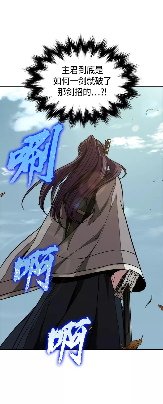 《某天成为魔神》096. 第37章 第二位入会者（1） 第65页