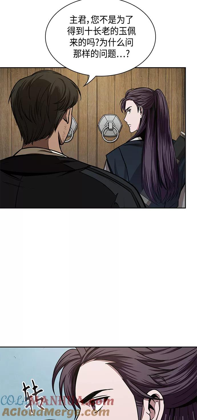 《某天成为魔神》096. 第37章 第二位入会者（1） 第37页