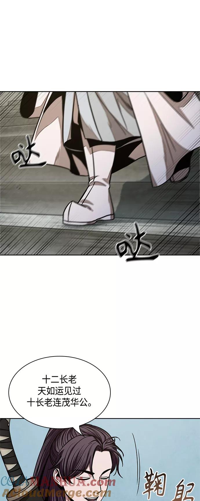 《某天成为魔神》096. 第37章 第二位入会者（1） 第46页