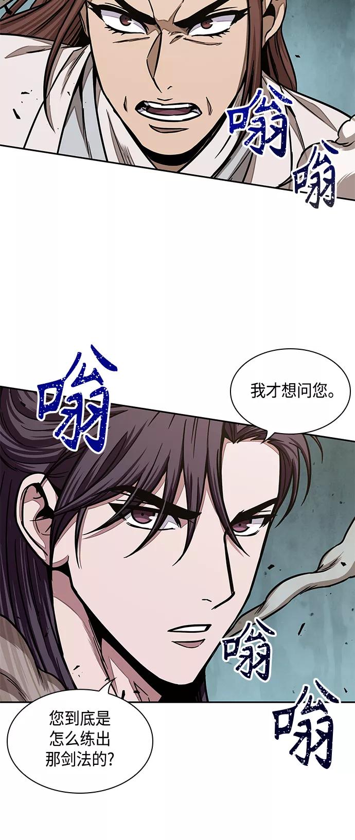 《某天成为魔神》096. 第37章 第二位入会者（1） 第59页
