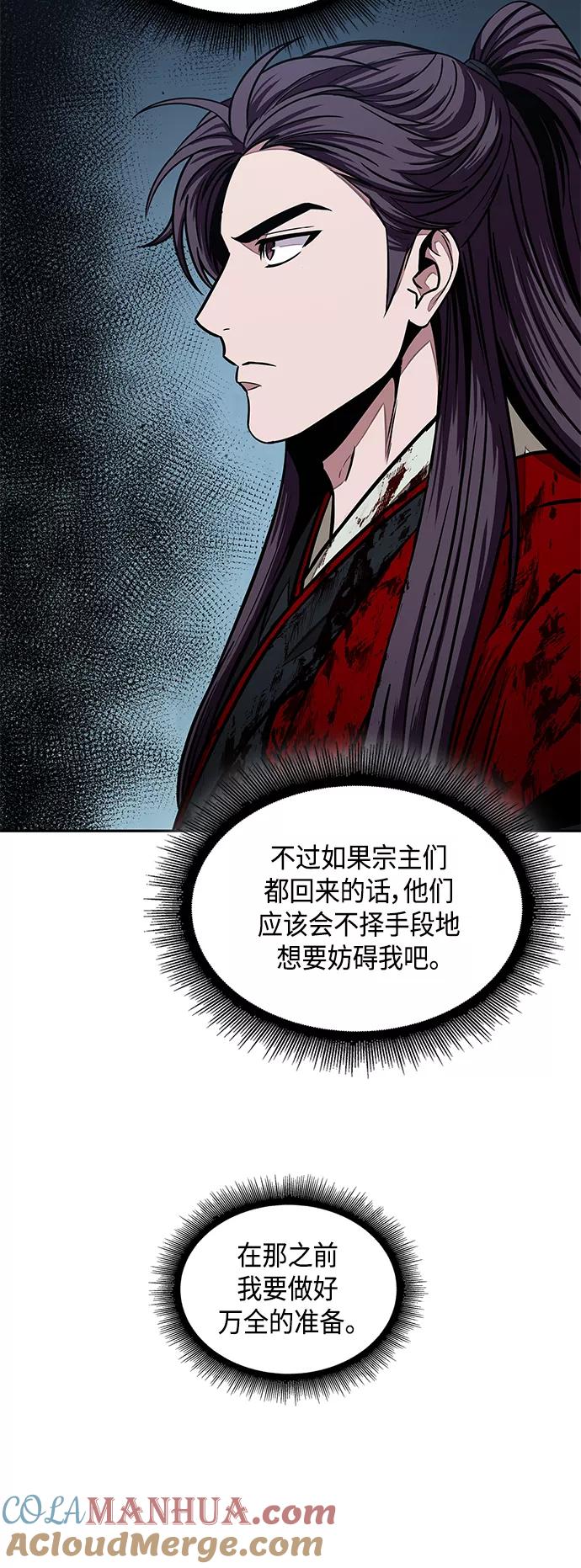 《某天成为魔神》096. 第37章 第二位入会者（1） 第4页
