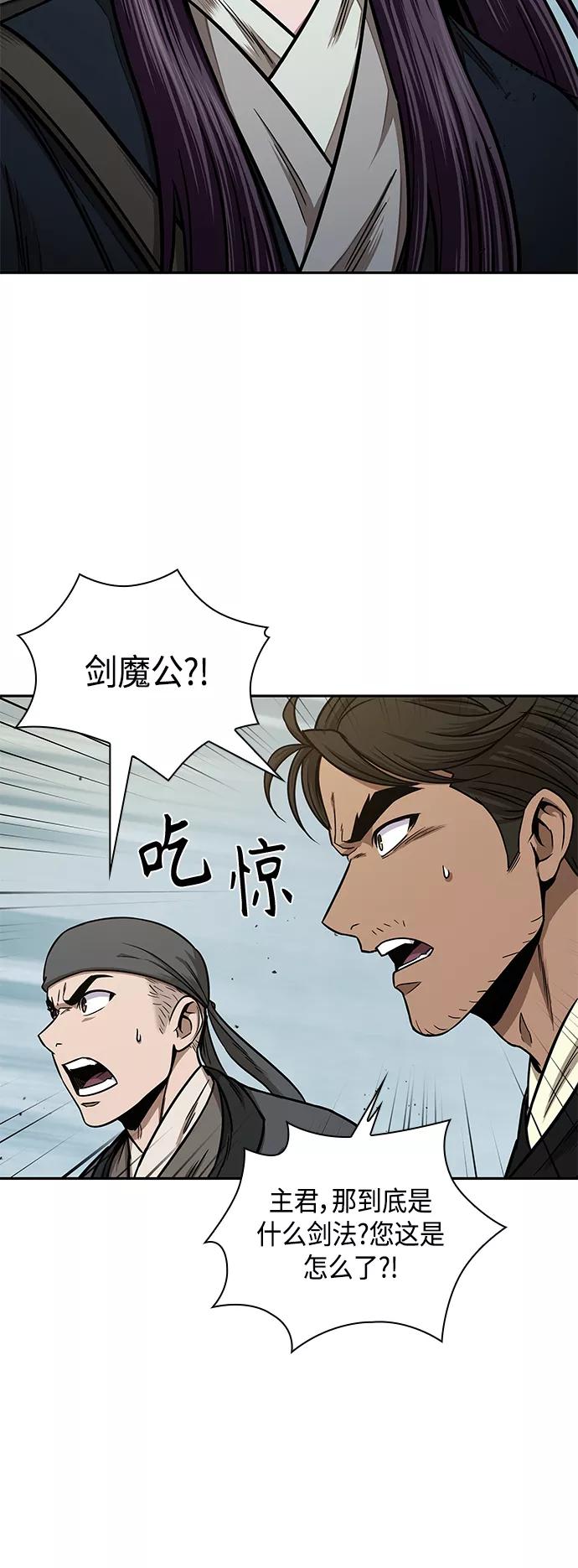 《某天成为魔神》096. 第37章 第二位入会者（1） 第62页