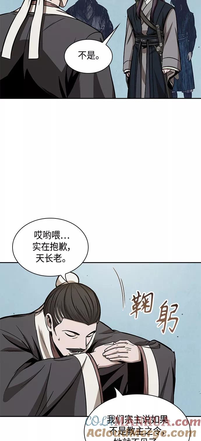 《某天成为魔神》096. 第37章 第二位入会者（1） 第28页