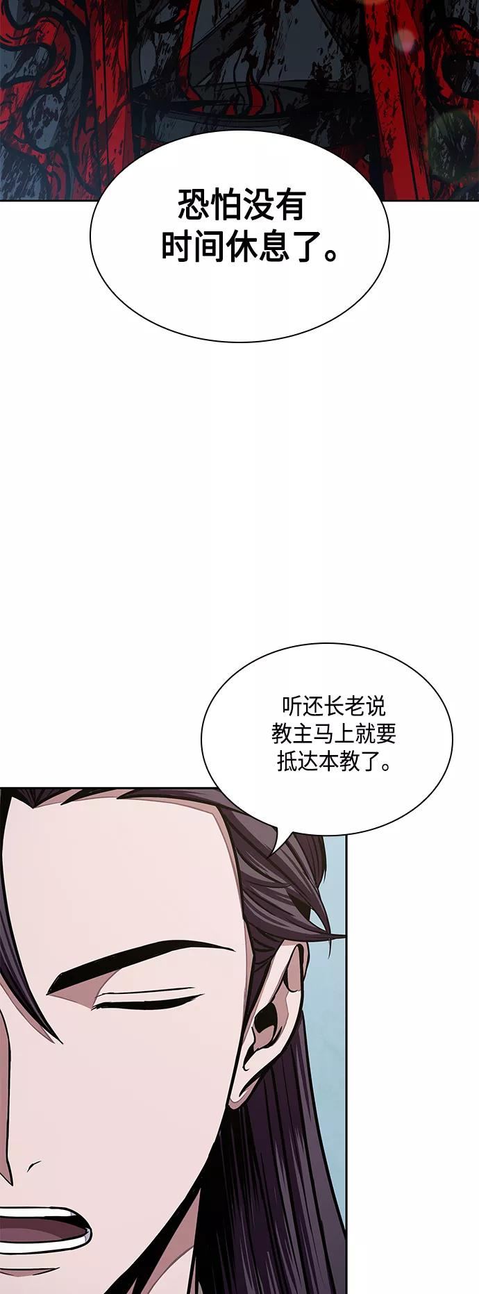 《某天成为魔神》096. 第37章 第二位入会者（1） 第2页