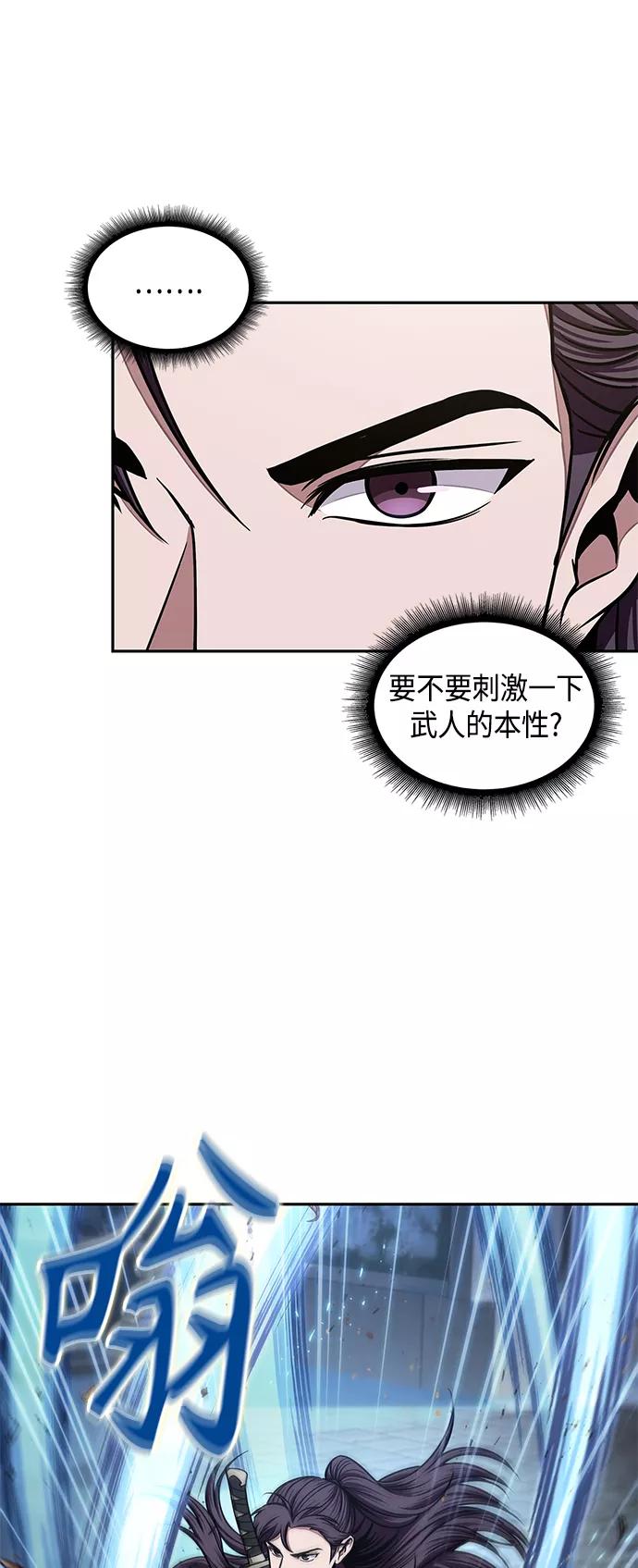 《某天成为魔神》096. 第37章 第二位入会者（1） 第30页