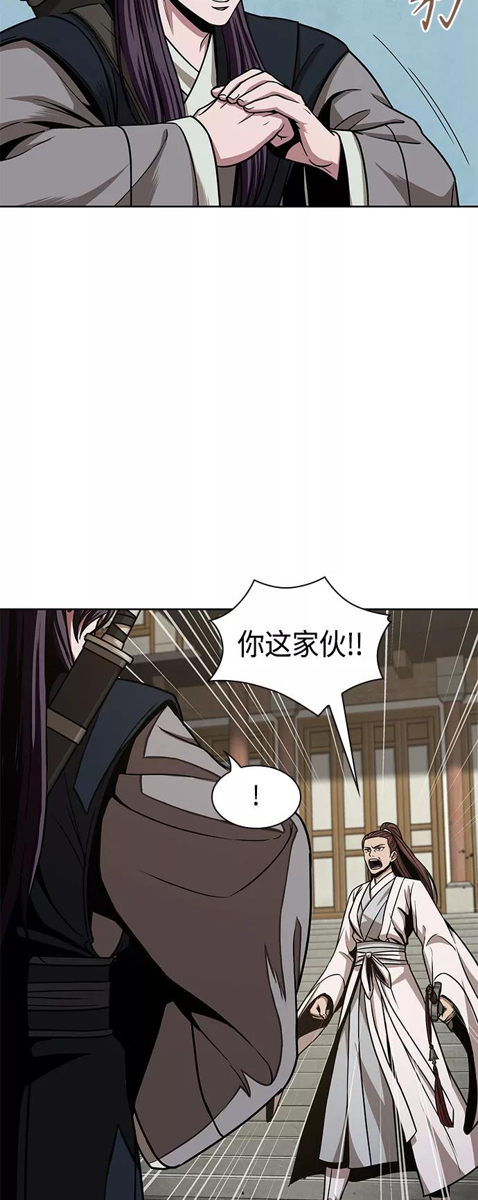 《某天成为魔神》096. 第37章 第二位入会者（1） 第47页
