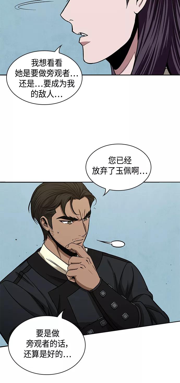 《某天成为魔神》096. 第37章 第二位入会者（1） 第38页