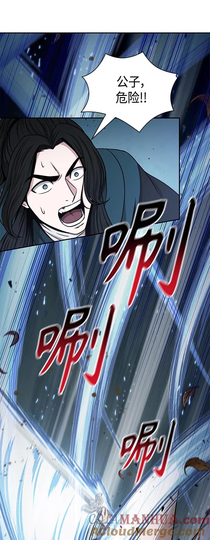 《某天成为魔神》096. 第37章 第二位入会者（1） 第52页