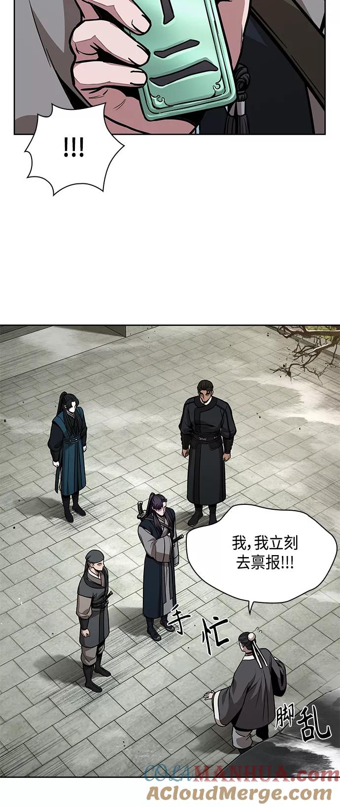 《某天成为魔神》096. 第37章 第二位入会者（1） 第25页