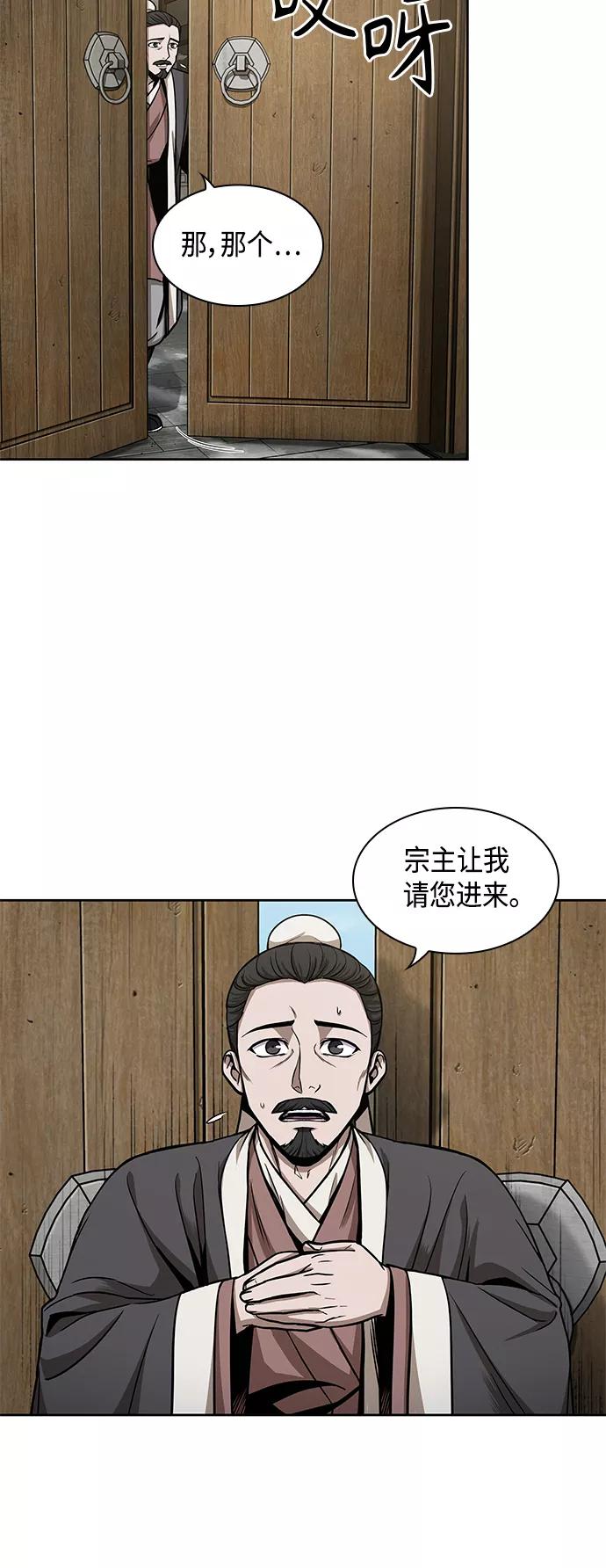 《某天成为魔神》096. 第37章 第二位入会者（1） 第41页