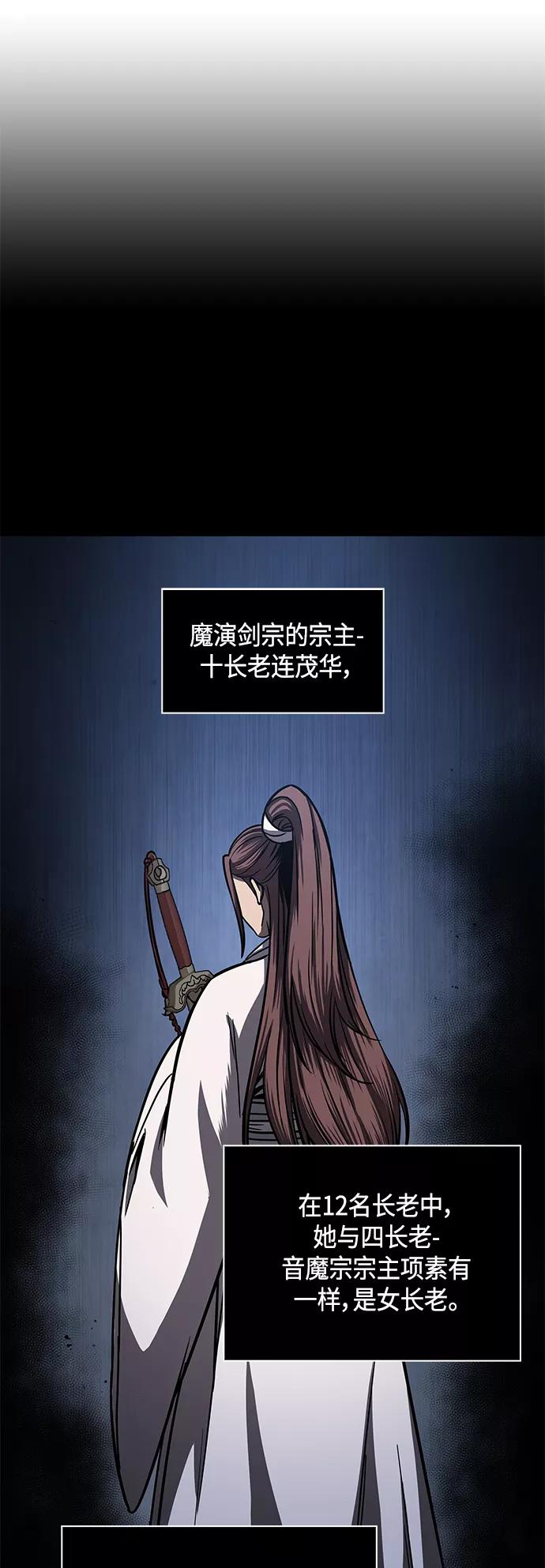 《某天成为魔神》096. 第37章 第二位入会者（1） 第9页