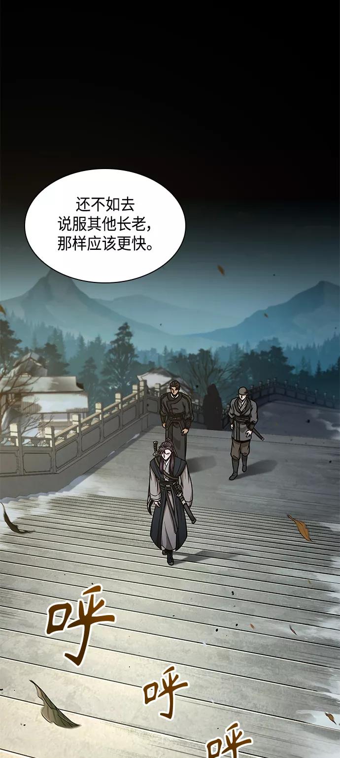 《某天成为魔神》096. 第37章 第二位入会者（1） 第18页