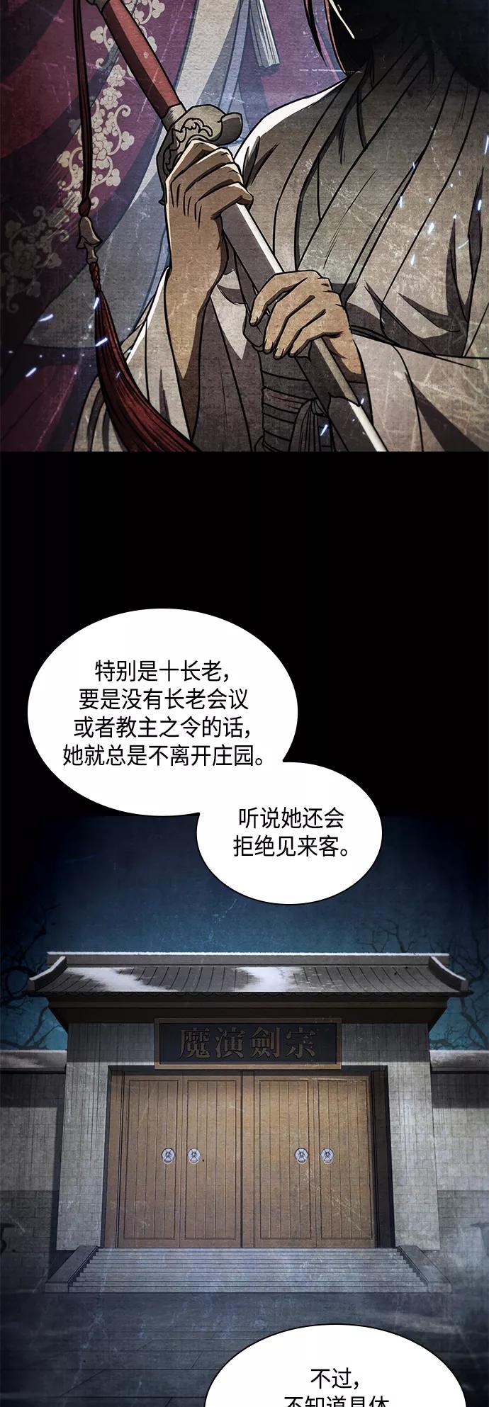 《某天成为魔神》096. 第37章 第二位入会者（1） 第11页