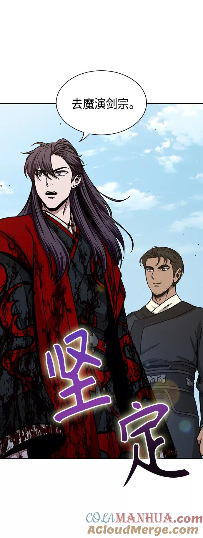 《某天成为魔神》096. 第37章 第二位入会者（1） 第7页