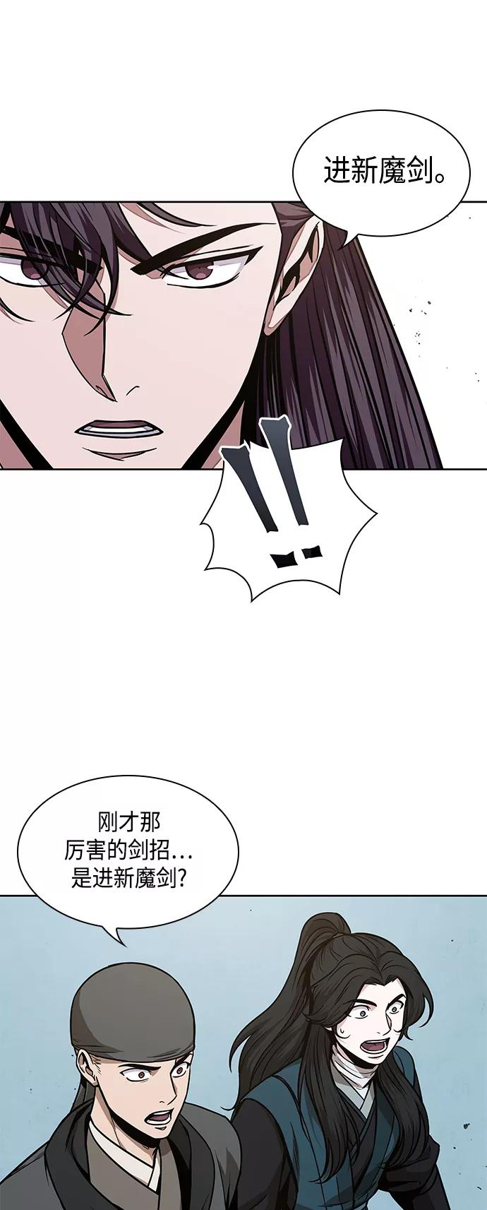 《某天成为魔神》096. 第37章 第二位入会者（1） 第63页