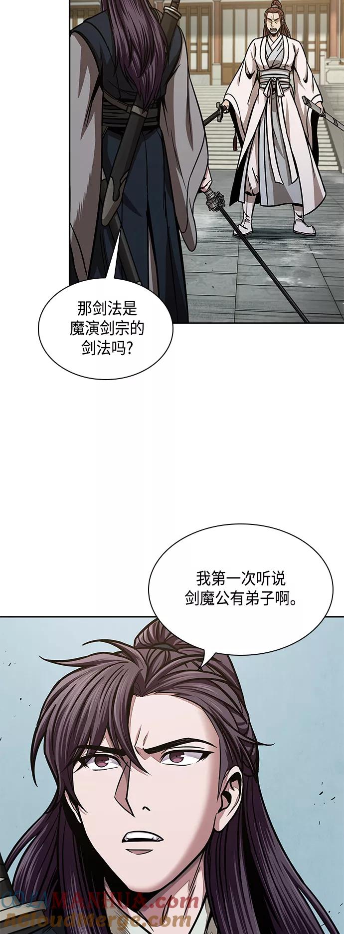 《某天成为魔神》096. 第37章 第二位入会者（1） 第61页