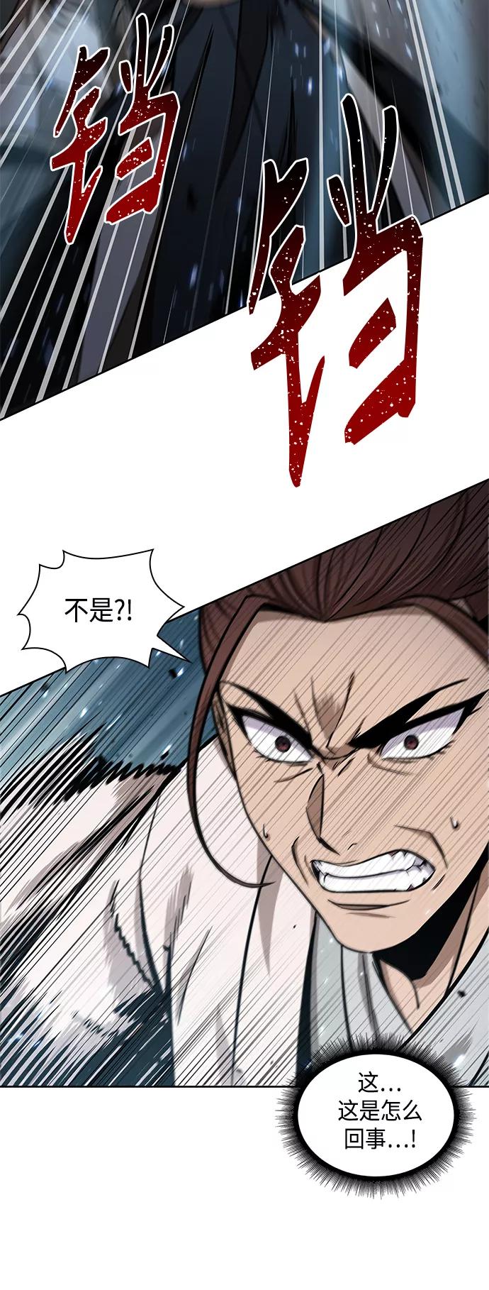 《某天成为魔神》096. 第37章 第二位入会者（1） 第56页