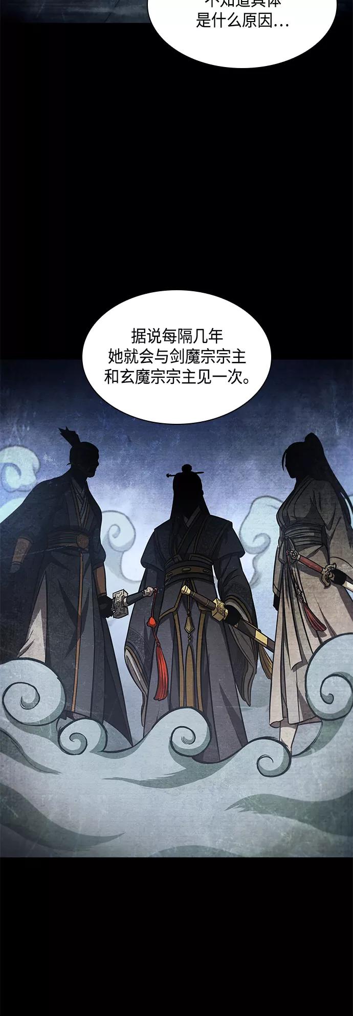 《某天成为魔神》096. 第37章 第二位入会者（1） 第12页