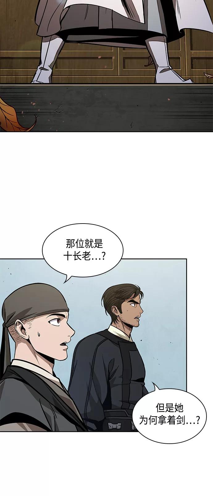 《某天成为魔神》096. 第37章 第二位入会者（1） 第45页