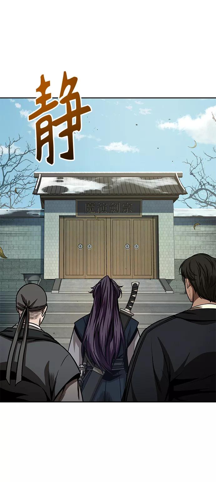 《某天成为魔神》096. 第37章 第二位入会者（1） 第20页