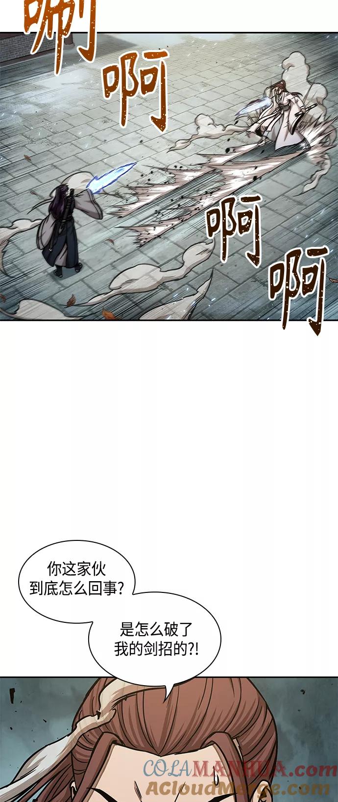 《某天成为魔神》096. 第37章 第二位入会者（1） 第58页