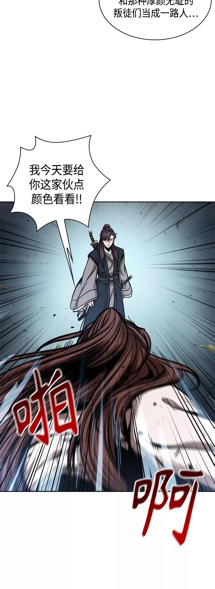 《某天成为魔神》096. 第37章 第二位入会者（1） 第51页