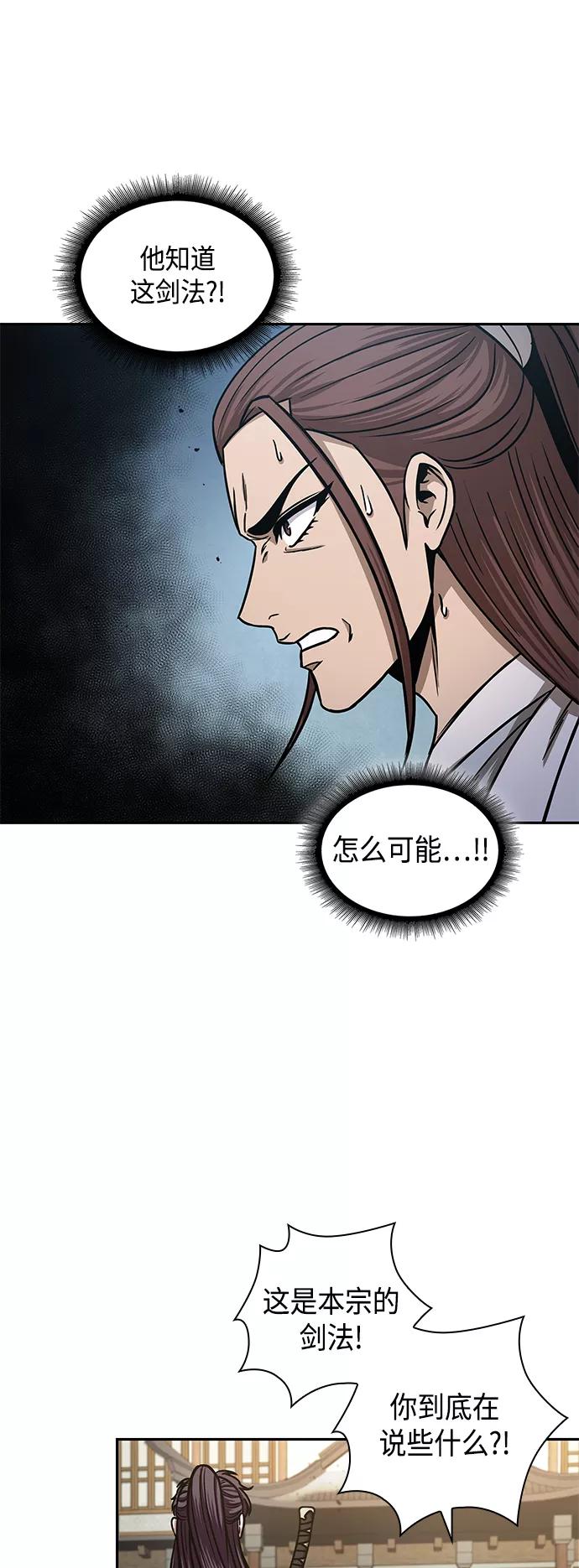《某天成为魔神》096. 第37章 第二位入会者（1） 第60页