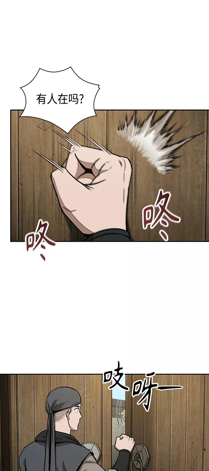 《某天成为魔神》096. 第37章 第二位入会者（1） 第21页