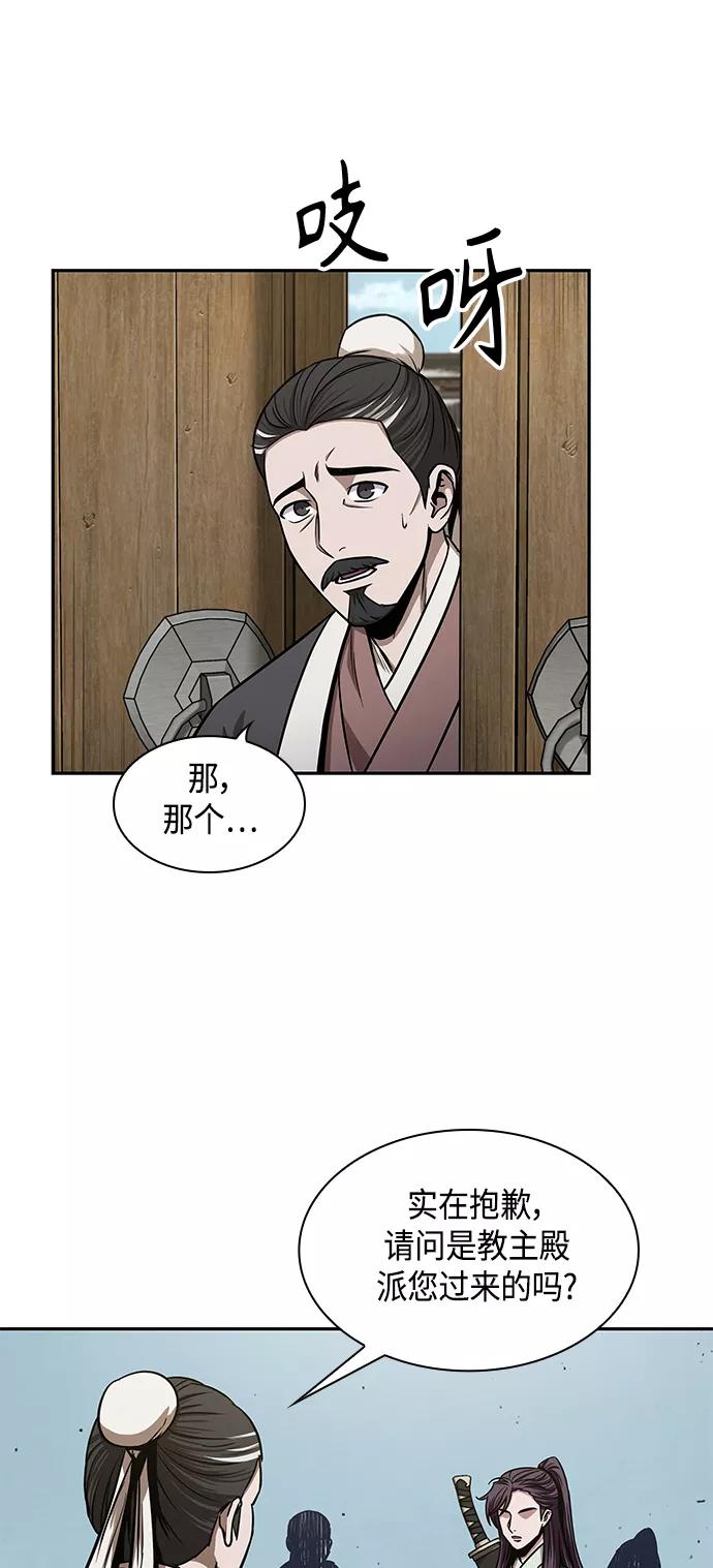 《某天成为魔神》096. 第37章 第二位入会者（1） 第27页