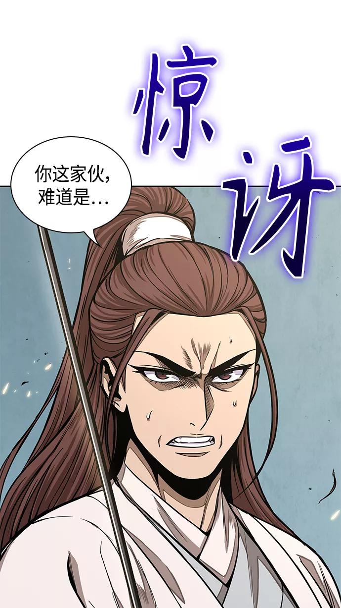 《某天成为魔神》096. 第37章 第二位入会者（1） 第66页