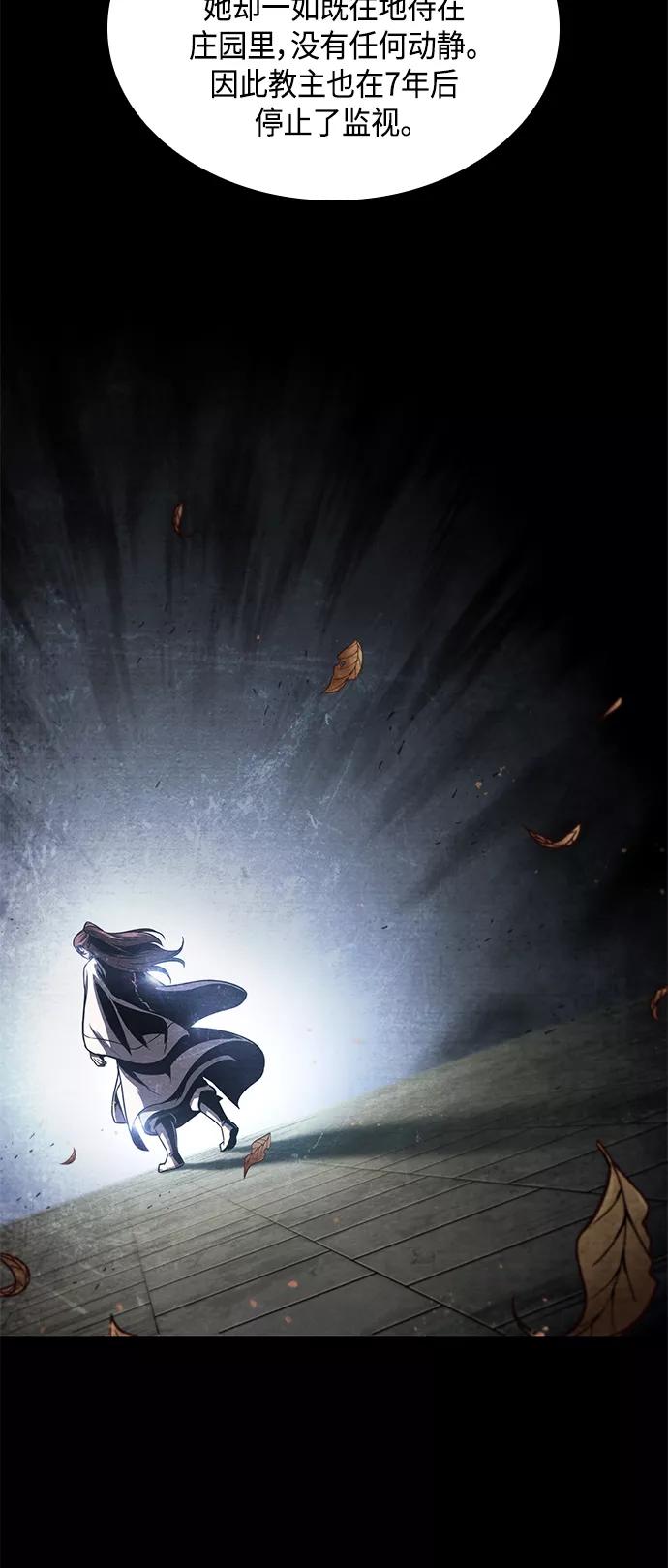 《某天成为魔神》096. 第37章 第二位入会者（1） 第15页