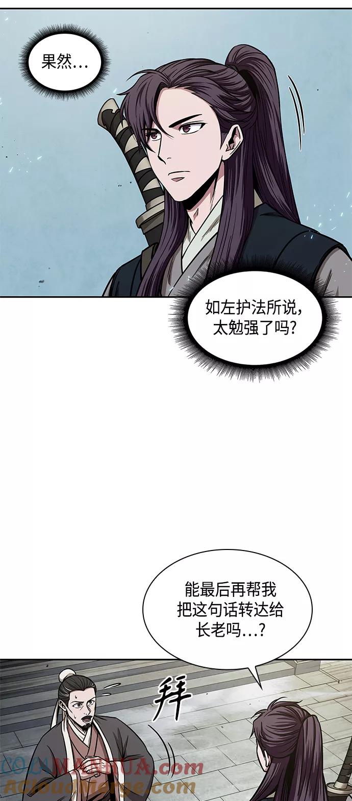 《某天成为魔神》096. 第37章 第二位入会者（1） 第34页