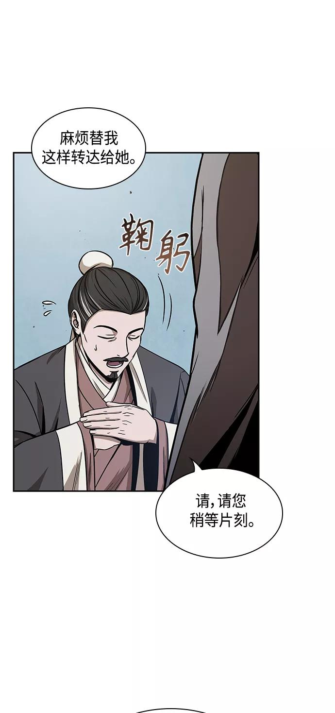 《某天成为魔神》096. 第37章 第二位入会者（1） 第36页