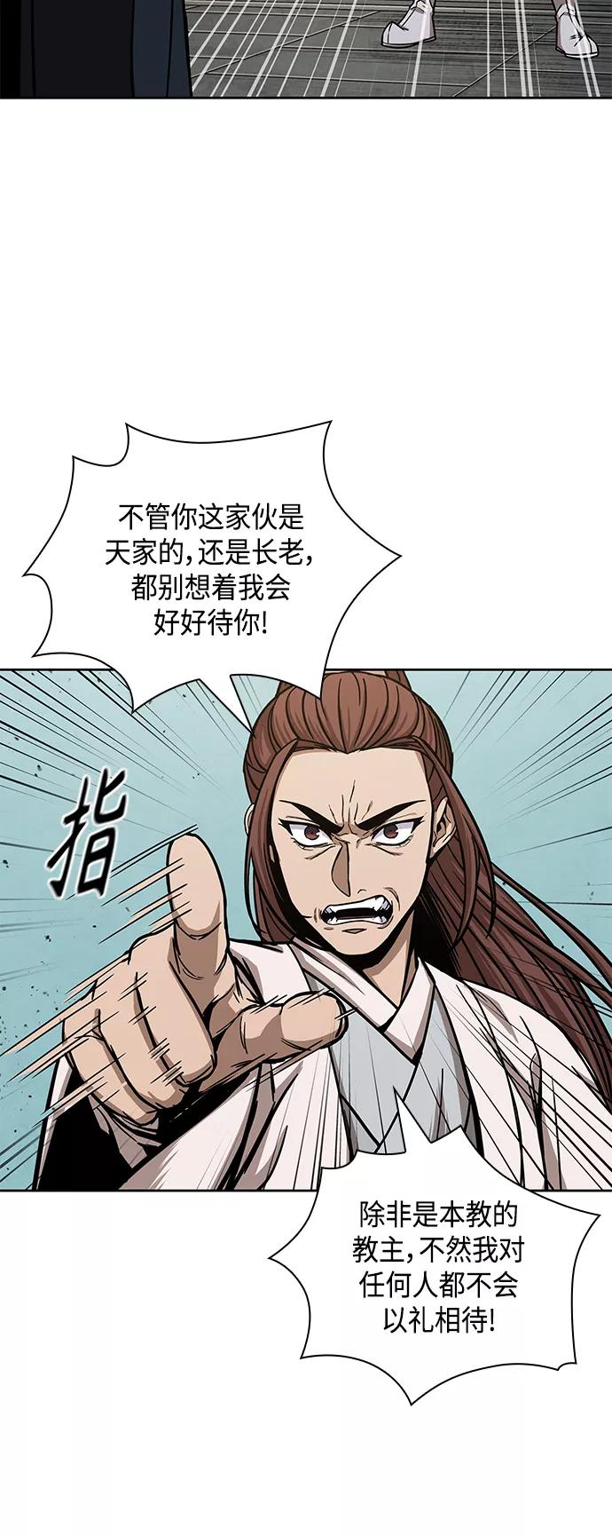 《某天成为魔神》096. 第37章 第二位入会者（1） 第48页