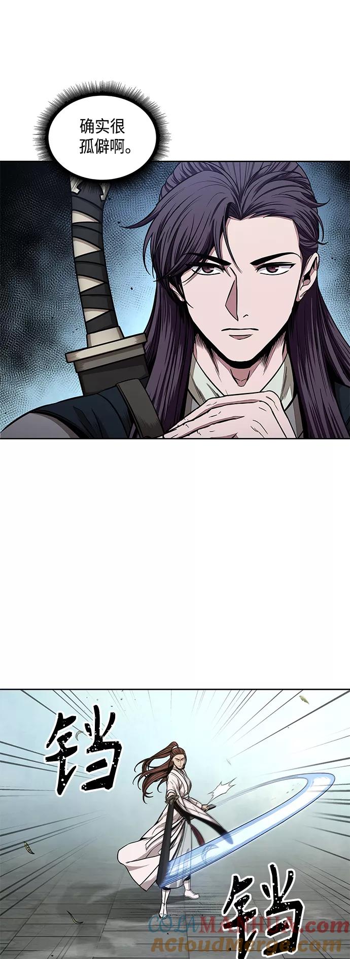 《某天成为魔神》096. 第37章 第二位入会者（1） 第49页