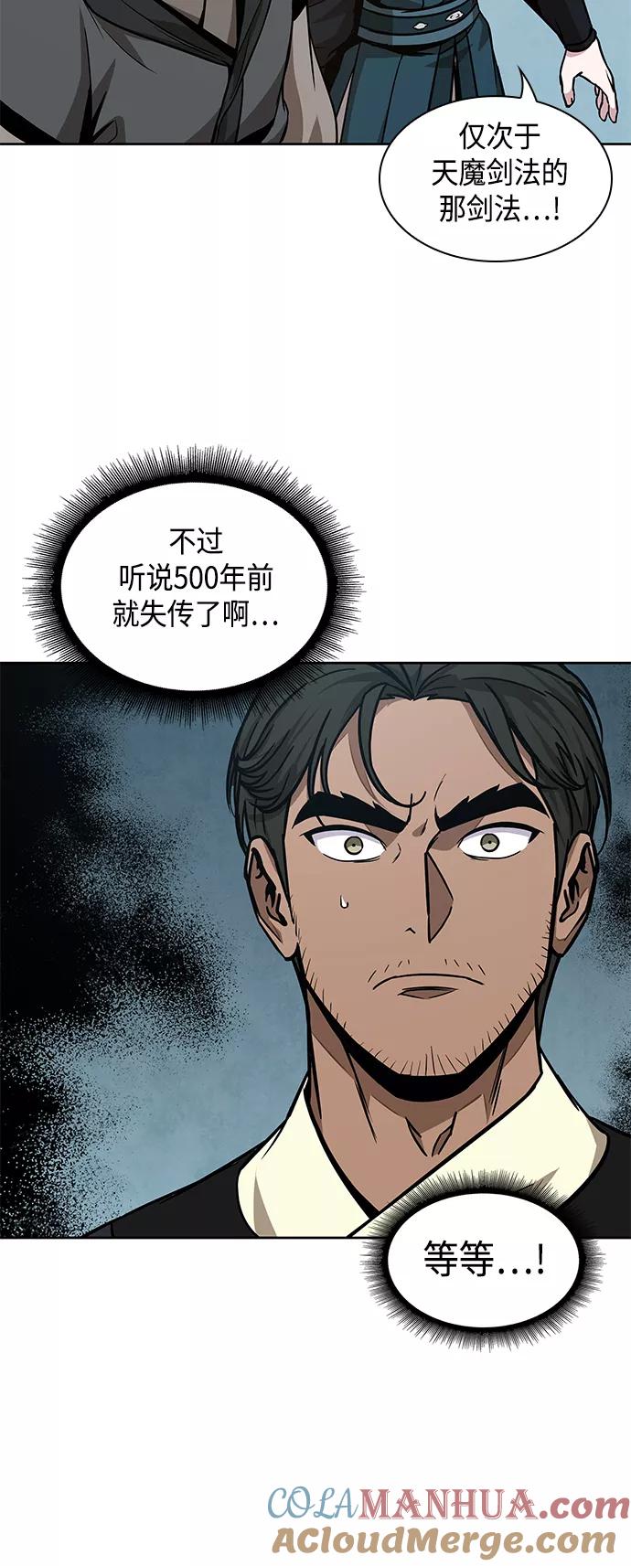 《某天成为魔神》096. 第37章 第二位入会者（1） 第64页