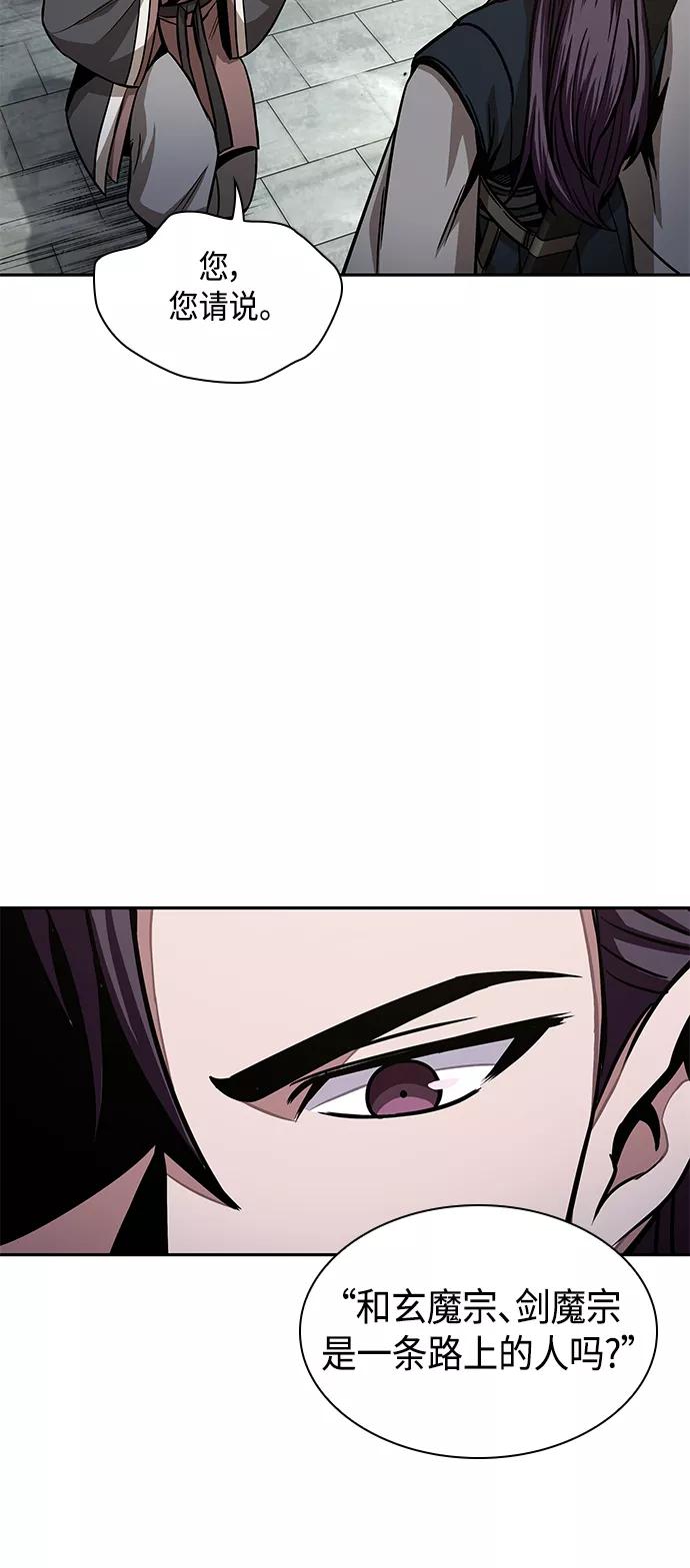 《某天成为魔神》096. 第37章 第二位入会者（1） 第35页