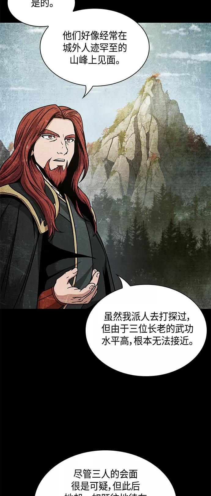 《某天成为魔神》096. 第37章 第二位入会者（1） 第14页