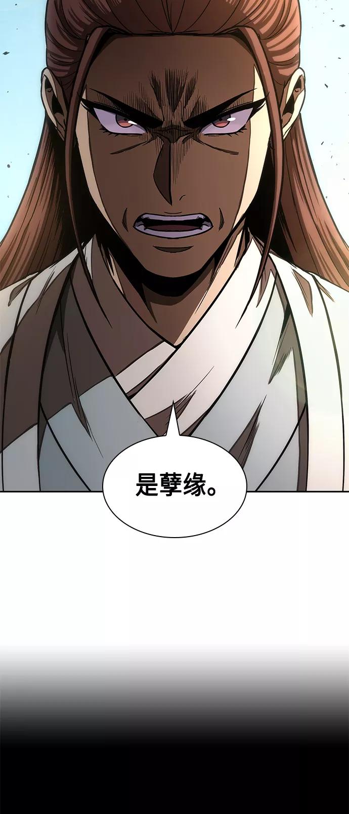 《某天成为魔神》097. 第37章 第二位入会者（2） 第50页