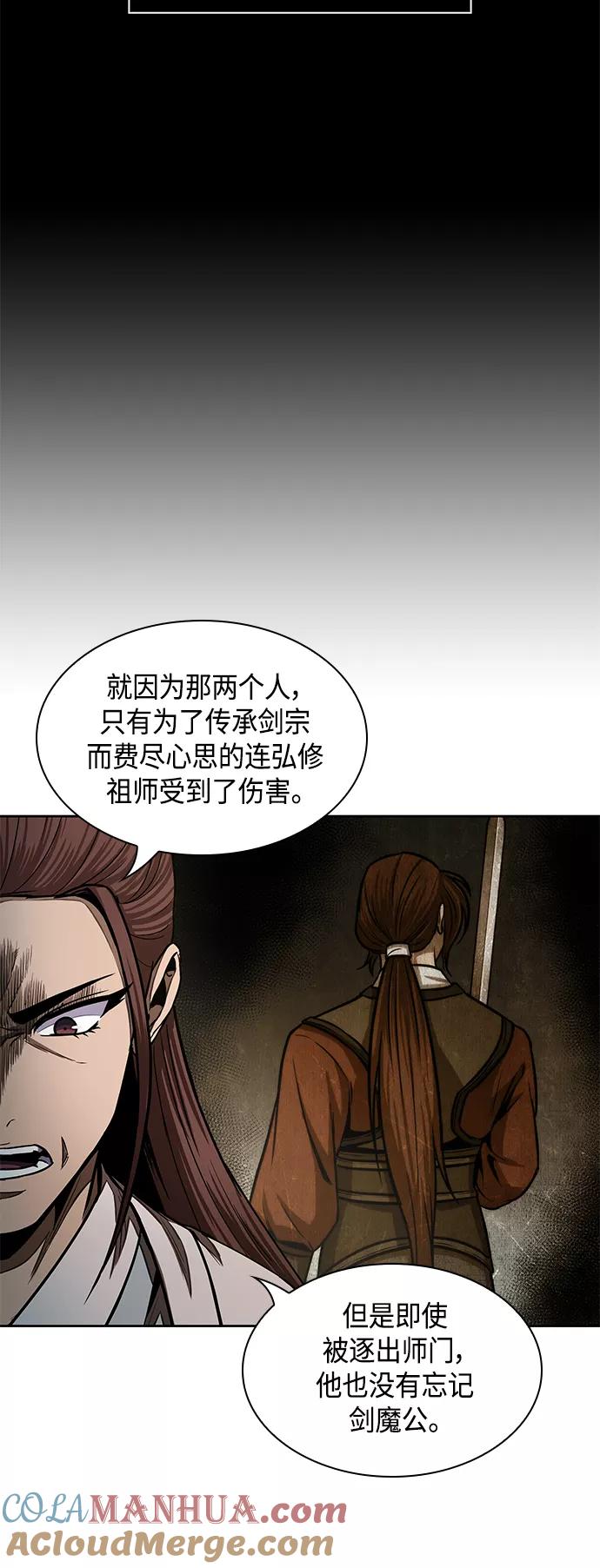 《某天成为魔神》097. 第37章 第二位入会者（2） 第55页